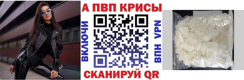 где можно купить наркотик  Мценск  Alpha-PVP кристаллы 