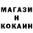 Кокаин FishScale sdrav 777