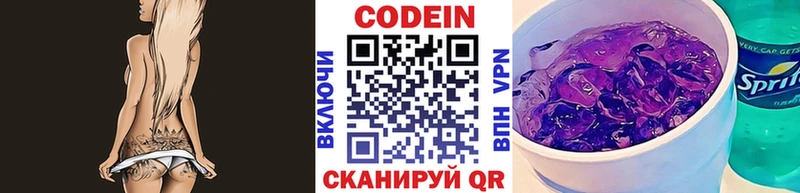Кодеиновый сироп Lean напиток Lean (лин)  наркотики  дарк нет клад  Мценск 