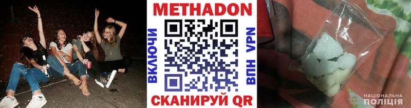 где купить   Мценск  МЕТАДОН кристалл 